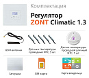 ZONT Climatic 1.3 Погодозависимый автоматический GSM / Wi-Fi регулятор (1 ГВС + 3 прямых/смесительных) с доставкой в Кисловодск