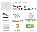 ZONT Climatic 1.1 Погодозависимый автоматический GSM / Wi-Fi регулятор (1 ГВС + 1прямой/смесительный) по цене 46600 руб.