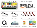 ZONT H2000+ Универсальный GSM / Etherrnet контроллер с доставкой в Кисловодск