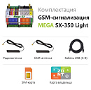 MEGA SX-350 Light Мини-контроллер с функциями охранной сигнализации с доставкой в Кисловодск