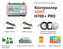ZONT H700+ Pro Универсальный GSM / Wi-Fi контроллер с доставкой в Кисловодск