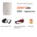 ZONT LITE GSM-термостат без веб-интерфейса (SMS, дозвон) с доставкой в Кисловодск