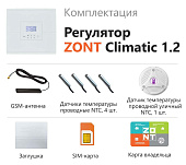 ZONT Climatic 1.2 Погодозависимый автоматический GSM / Wi-Fi регулятор (1 ГВС + 2 прямых/смесительных)