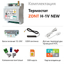 ZONT H-1V NEW new!Отопительный GSM / Wi-Fi термостат на DIN-рейку с доставкой в Кисловодск
