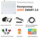 ZONT SMART 2.0 Отопительный GSM / Wi-Fi контроллер на стену и DIN-рейку с доставкой в Кисловодск